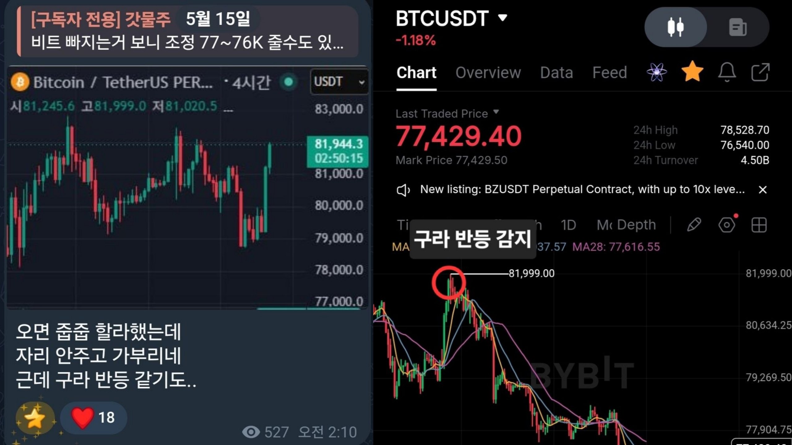 갓물주 (코인정보, 돈되는거)