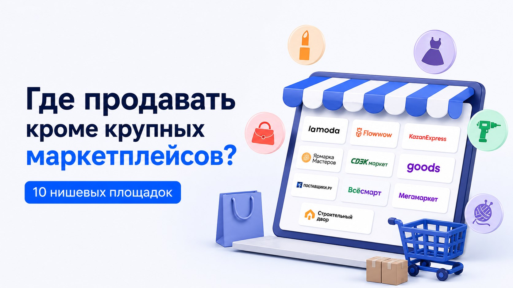 МойСклад | Блог для малого бизнеса