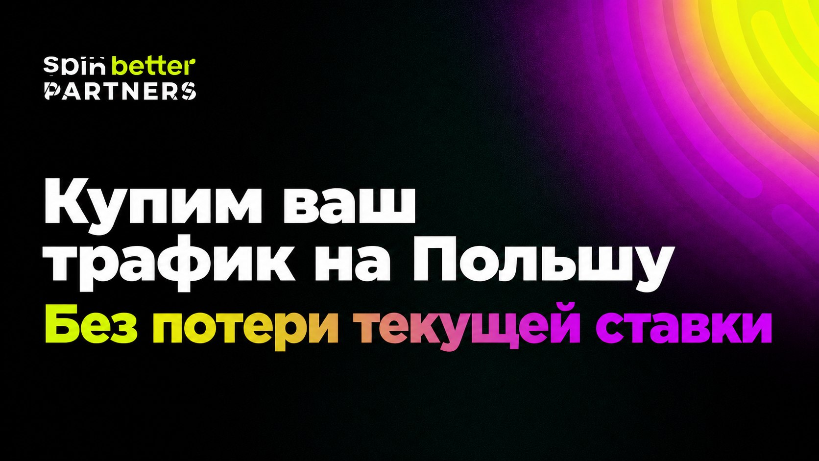 SpinBetter Partners