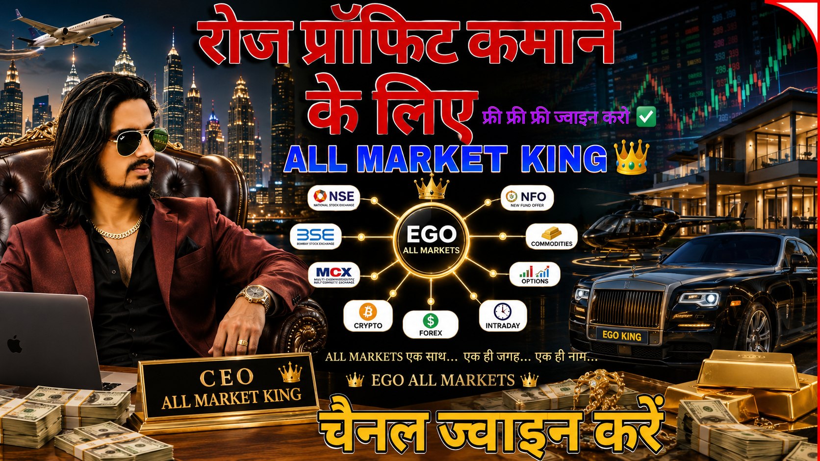 सुल्तान सट्टा फ़िक्सर