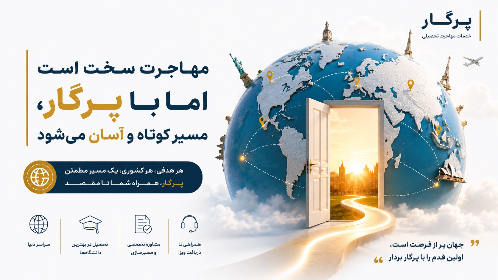 ApplyAbroad | هلدینگ پرگار