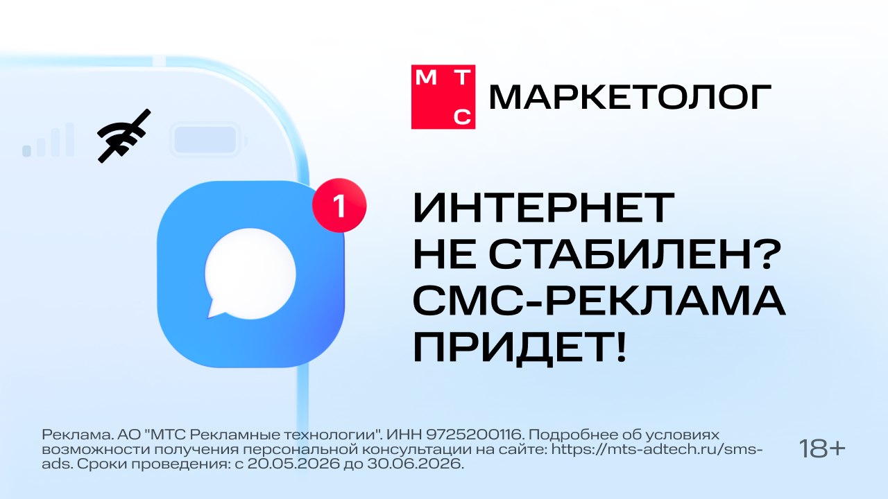 Вашу рекламу заметят