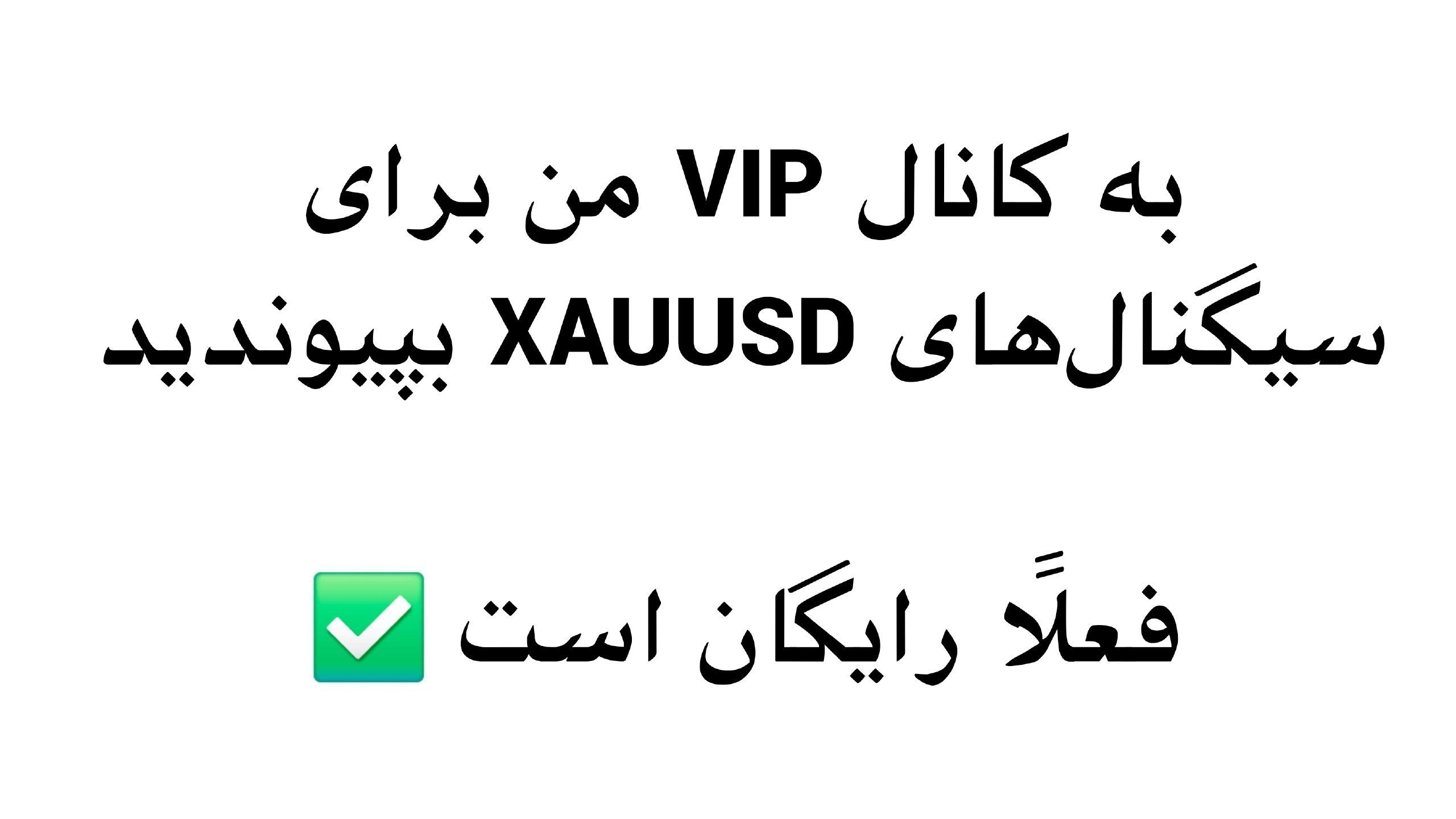 Gold Vip Signal