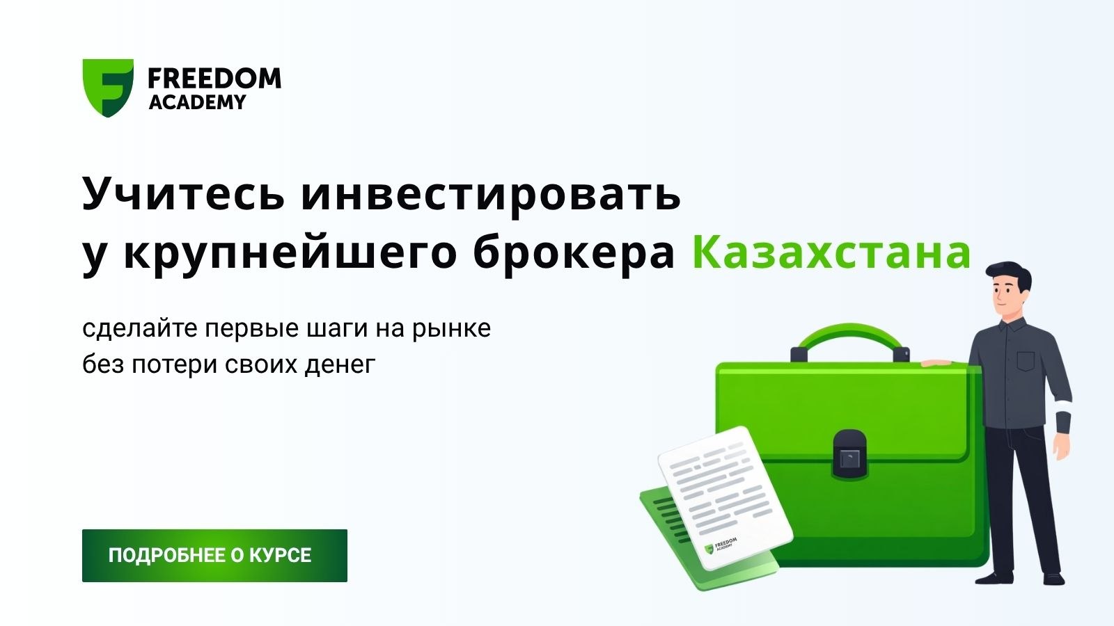Freedom Academy Support