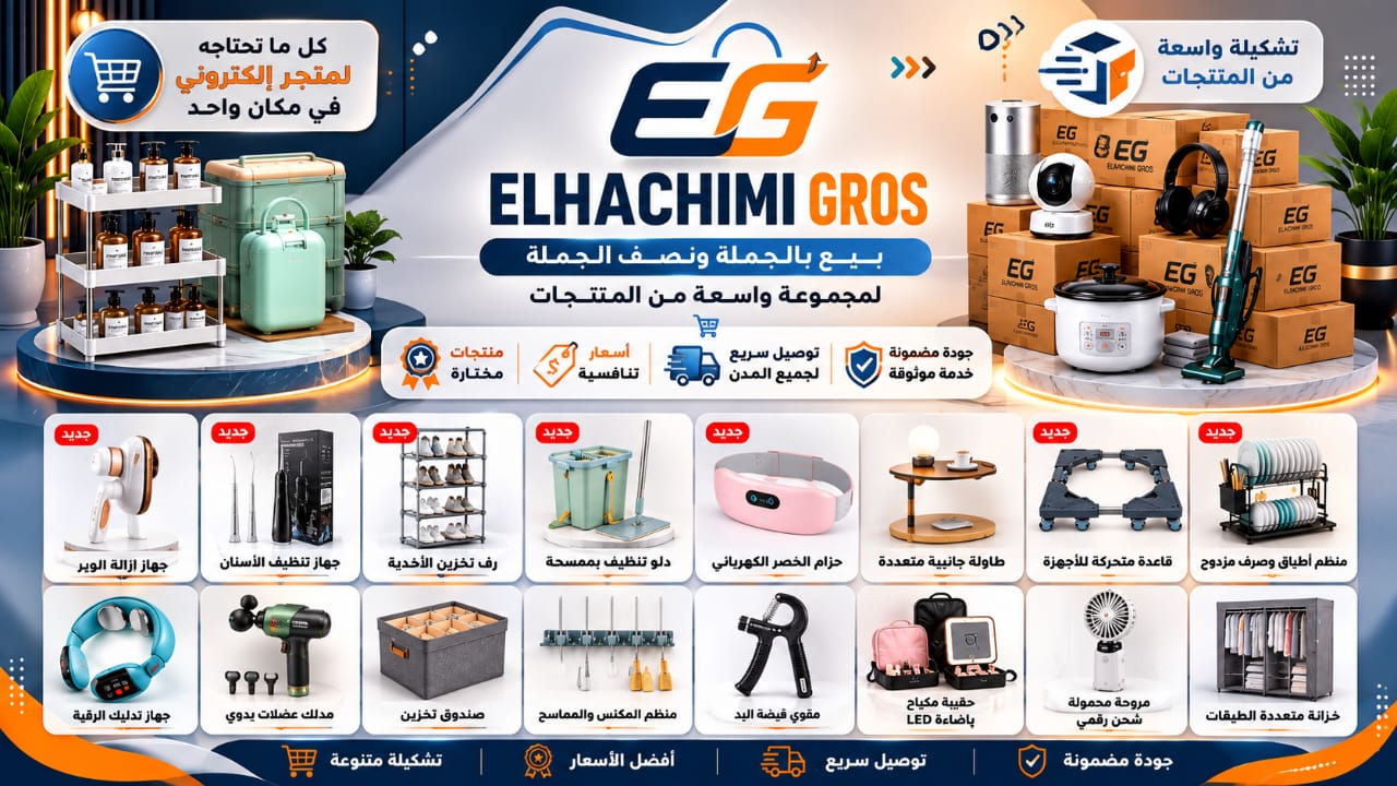 Elhachimi gros