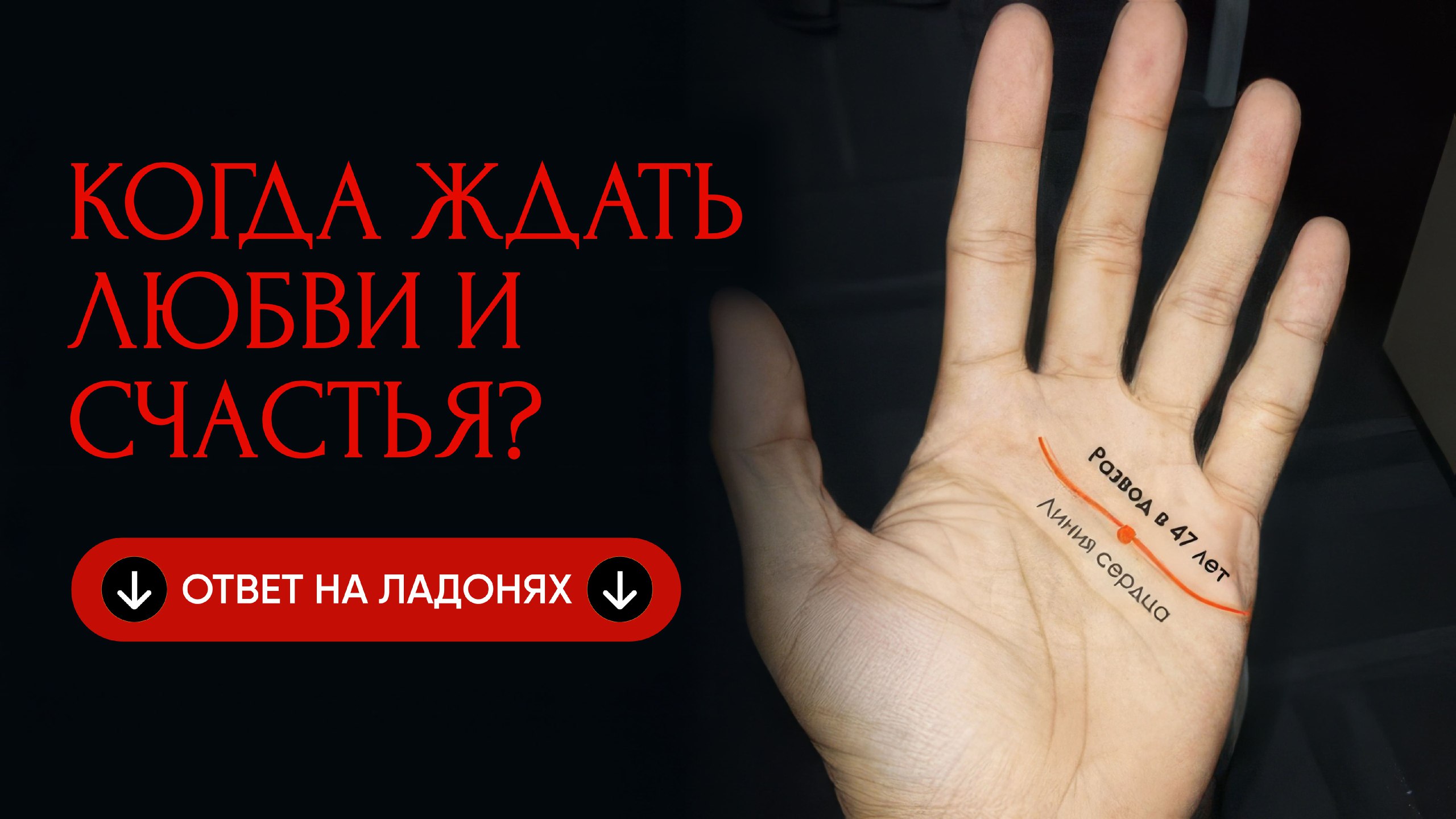 Николай | Линии Судьбы