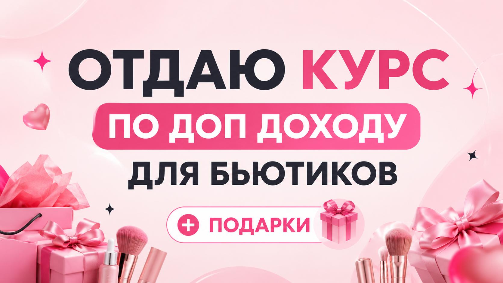 Эксперт по питанию и красоте изнутри
