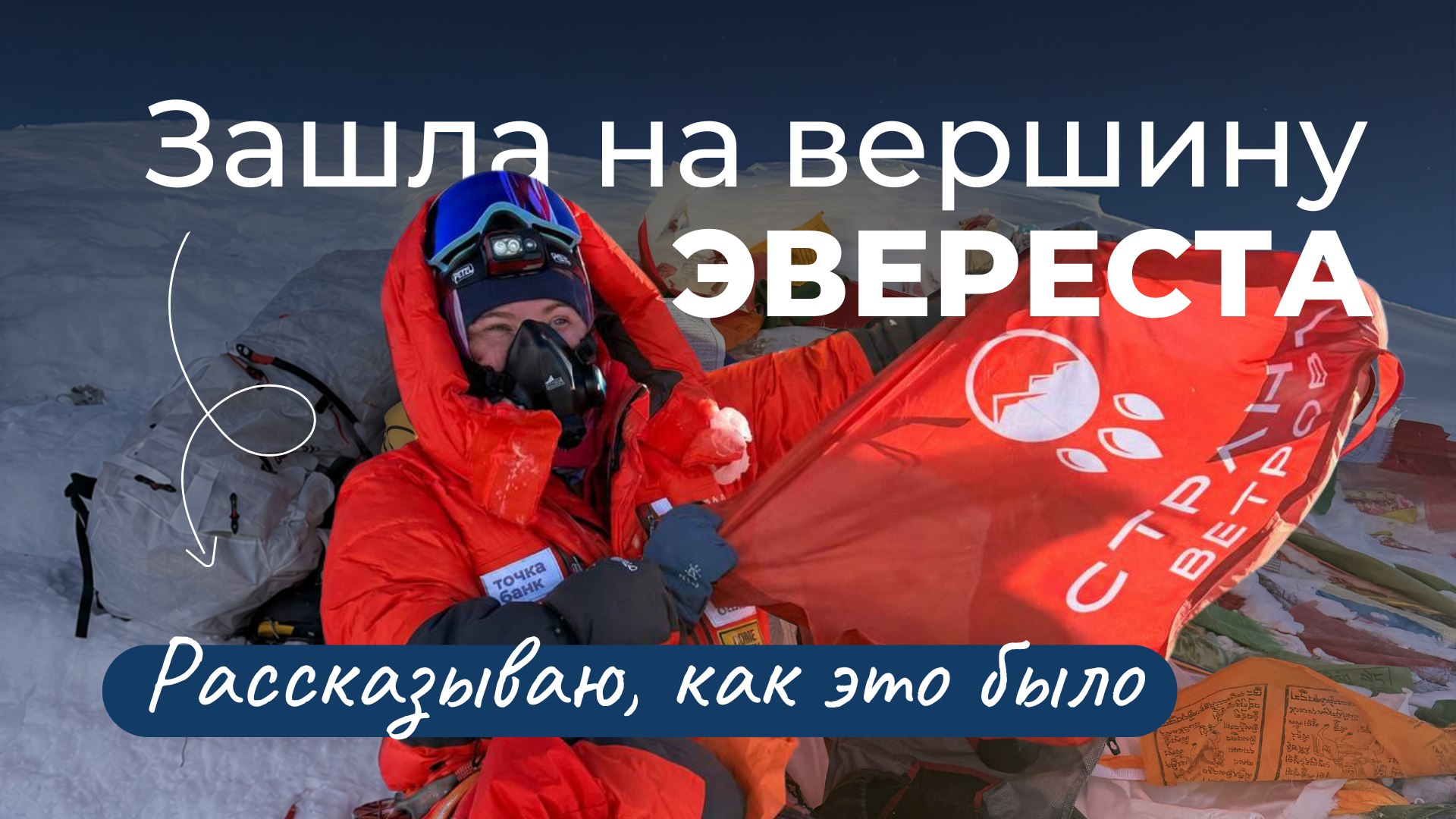ГОРНАЯ КОЗА