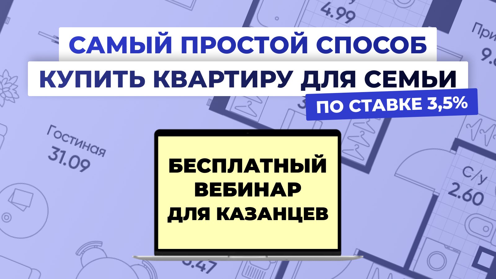 Новостройки Казани | Альберт Фаизов
