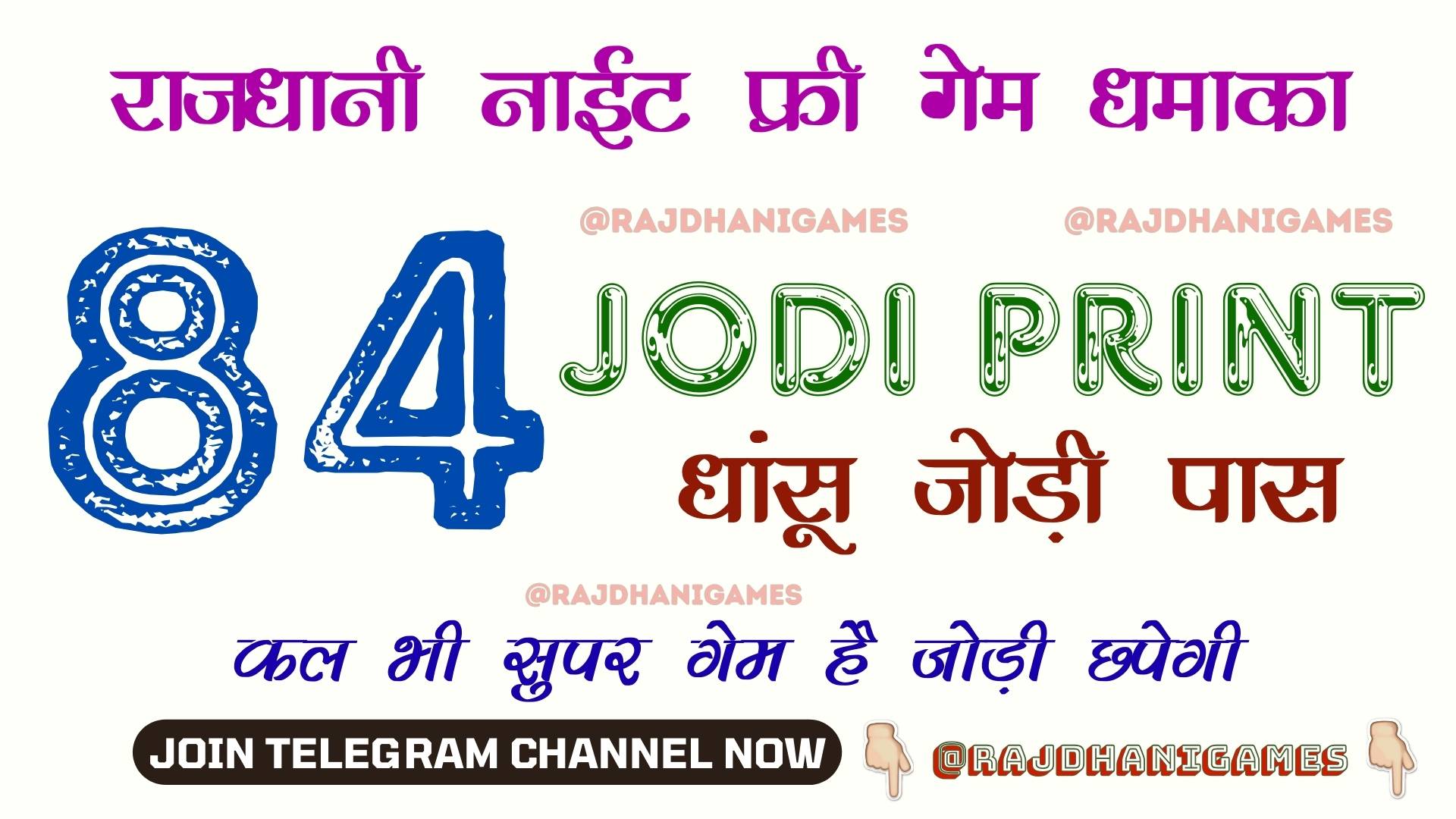 RAJDHANI GAMES