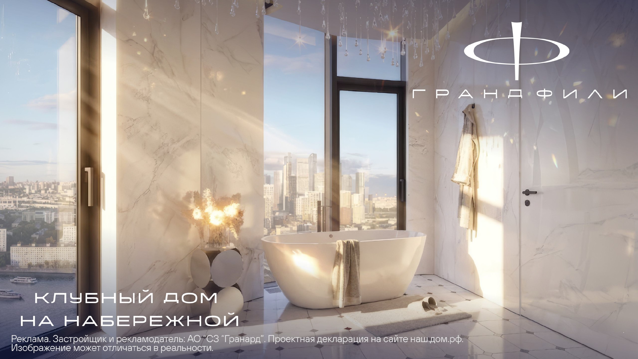 ЖК Гранд Фили – источник возможностей!