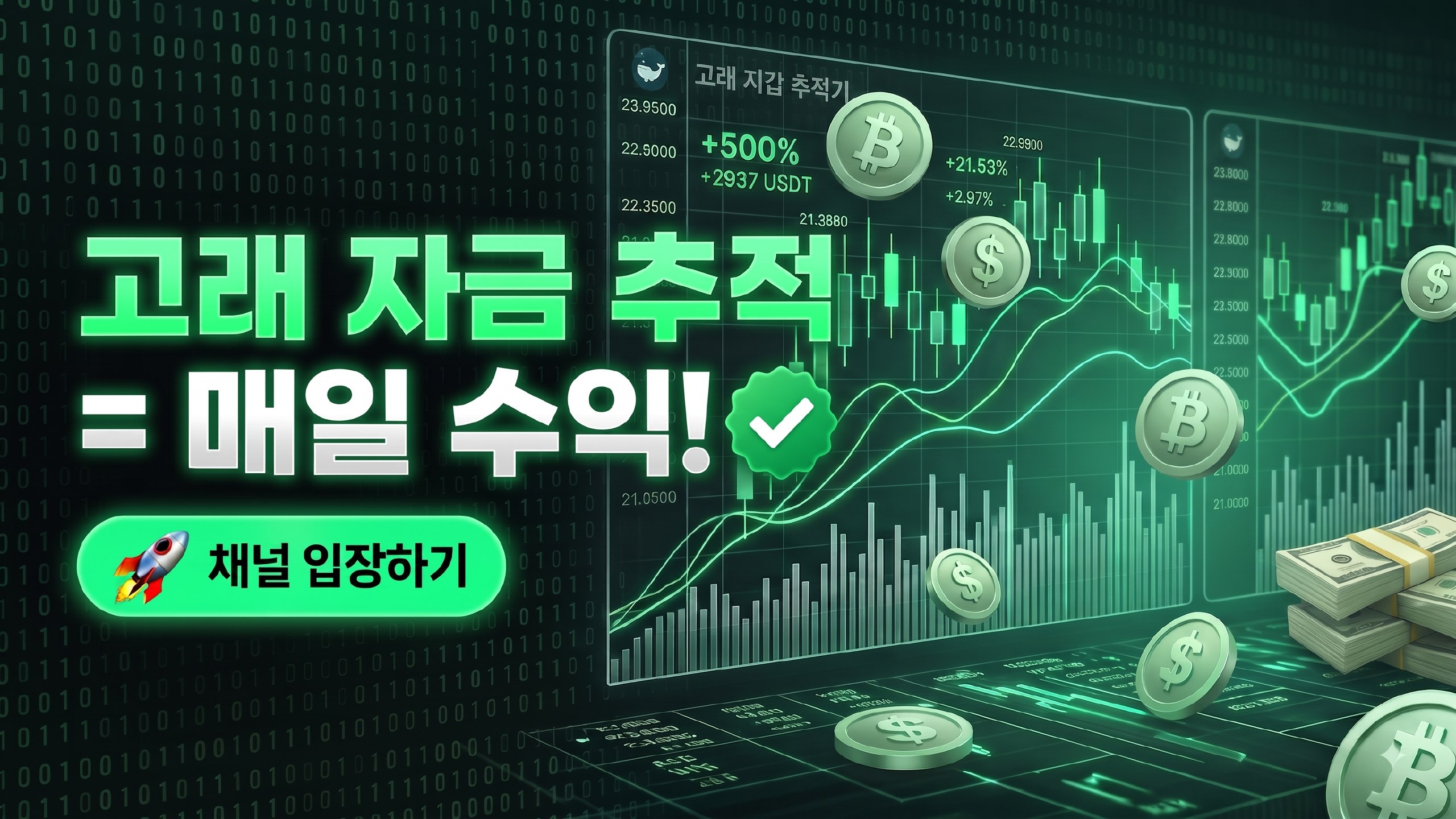 암호화폐 담당 이사 | Trade