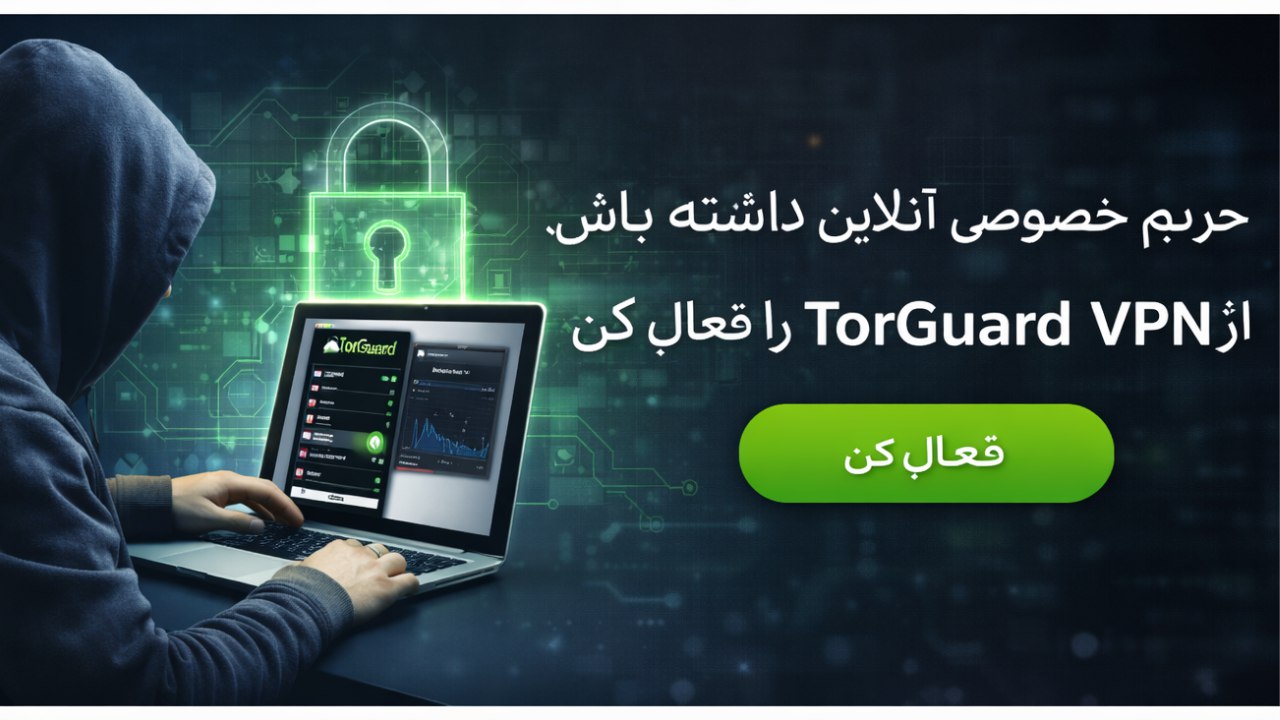 TorGuard_V2ray_VPN