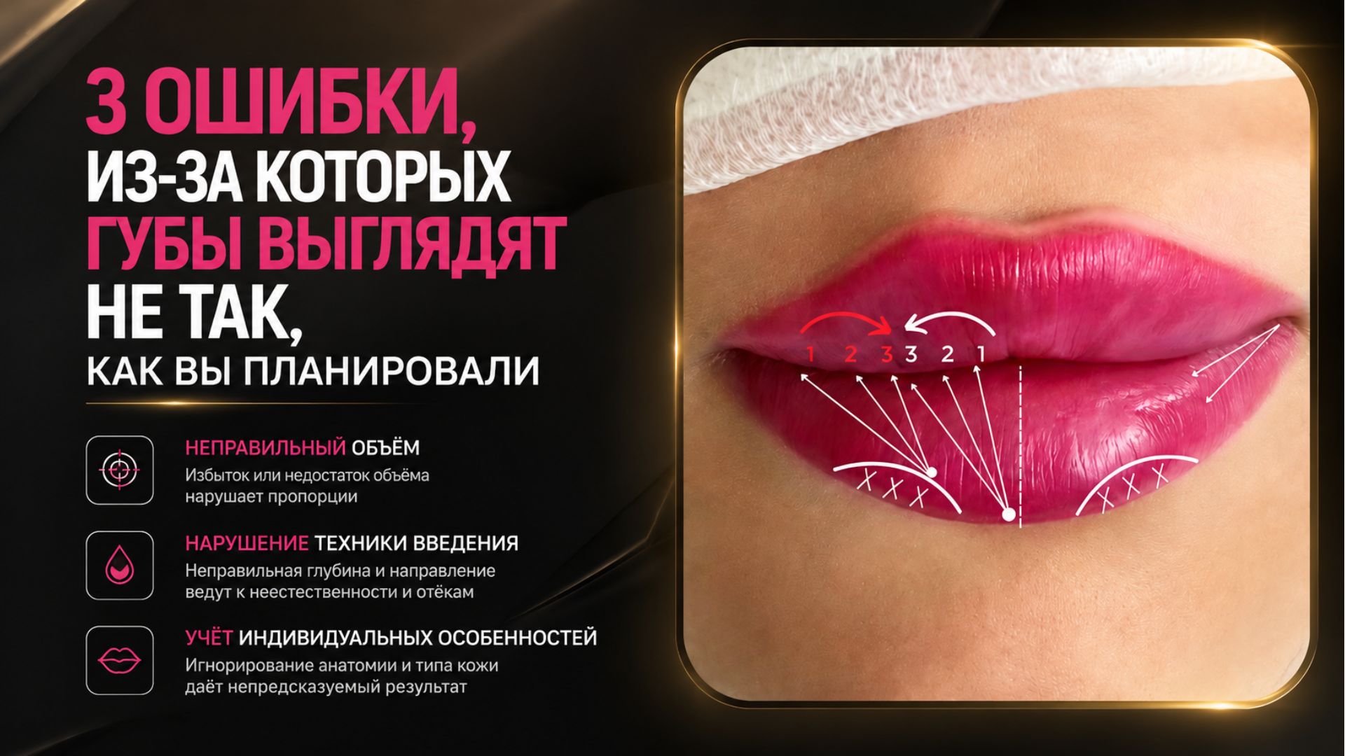 💋Сложные губы без страха