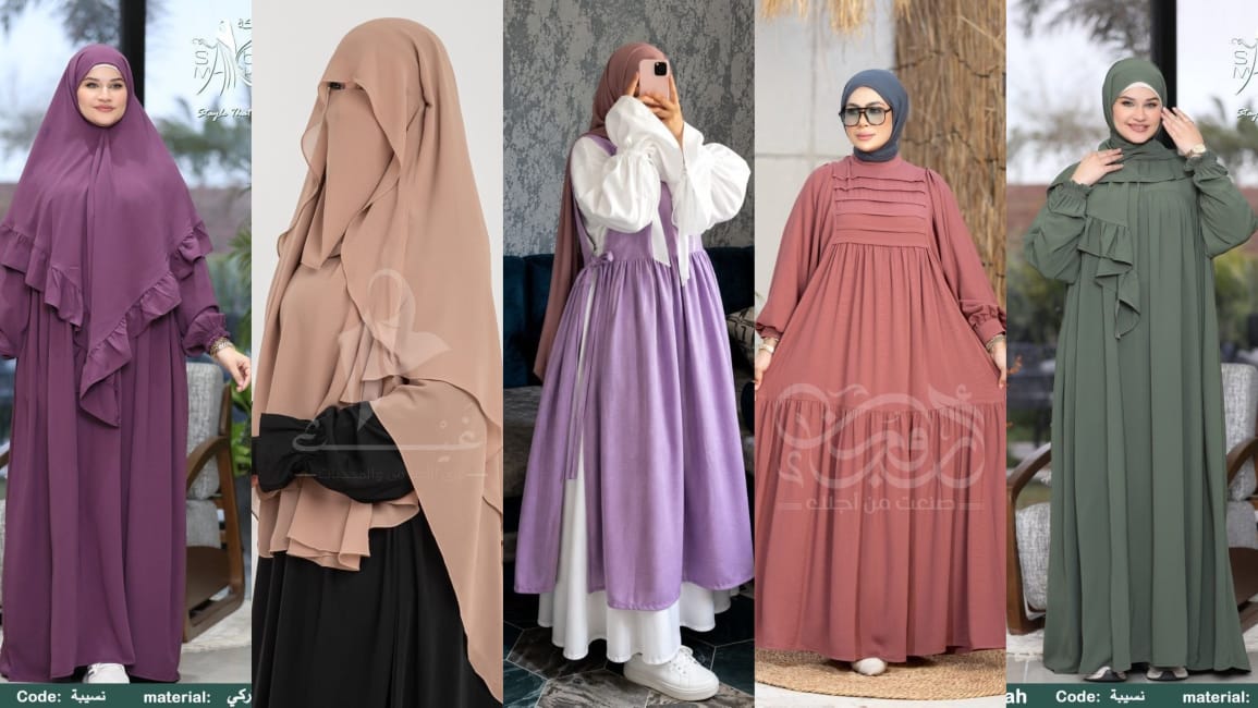 أبو تسنيم لملابس المحجبات