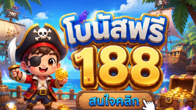 🔥คาสิโนออนไลน์ยอดนิยม อันดับ1 ในไทย