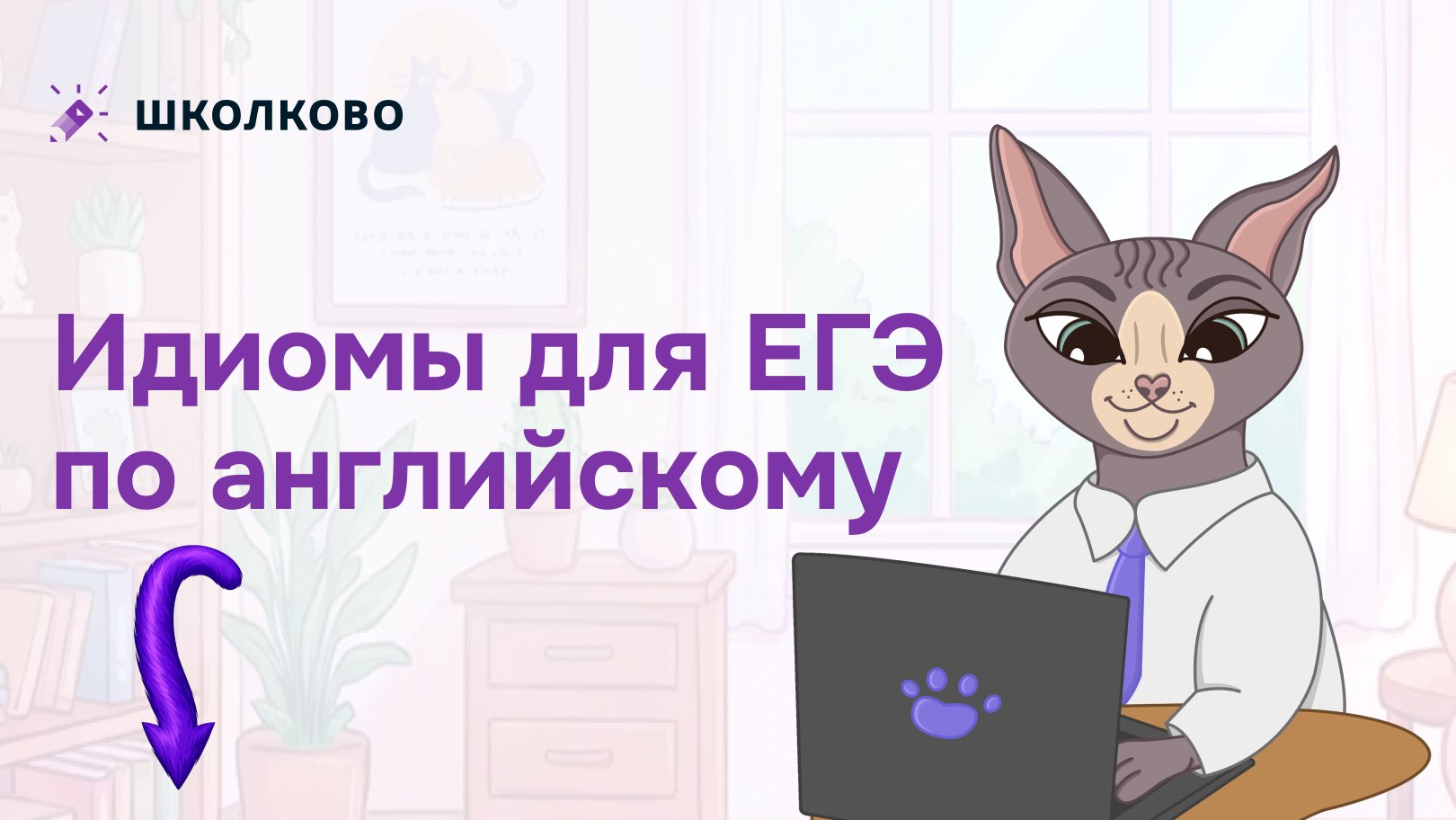 Самира Английский язык ЕГЭ 2026