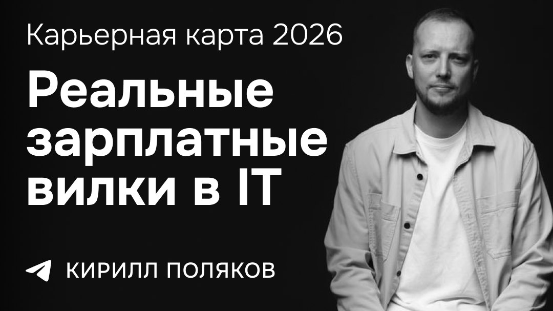 Кирилл Поляков