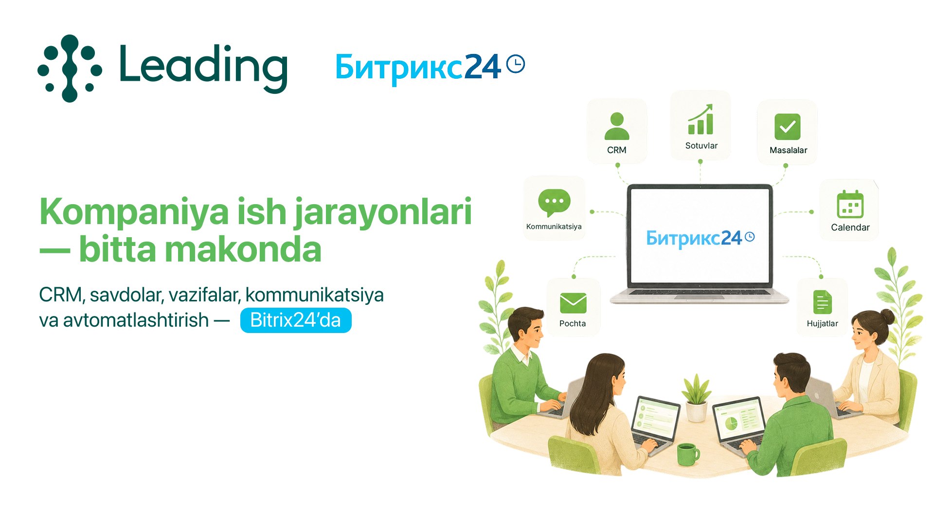 Leading INFO