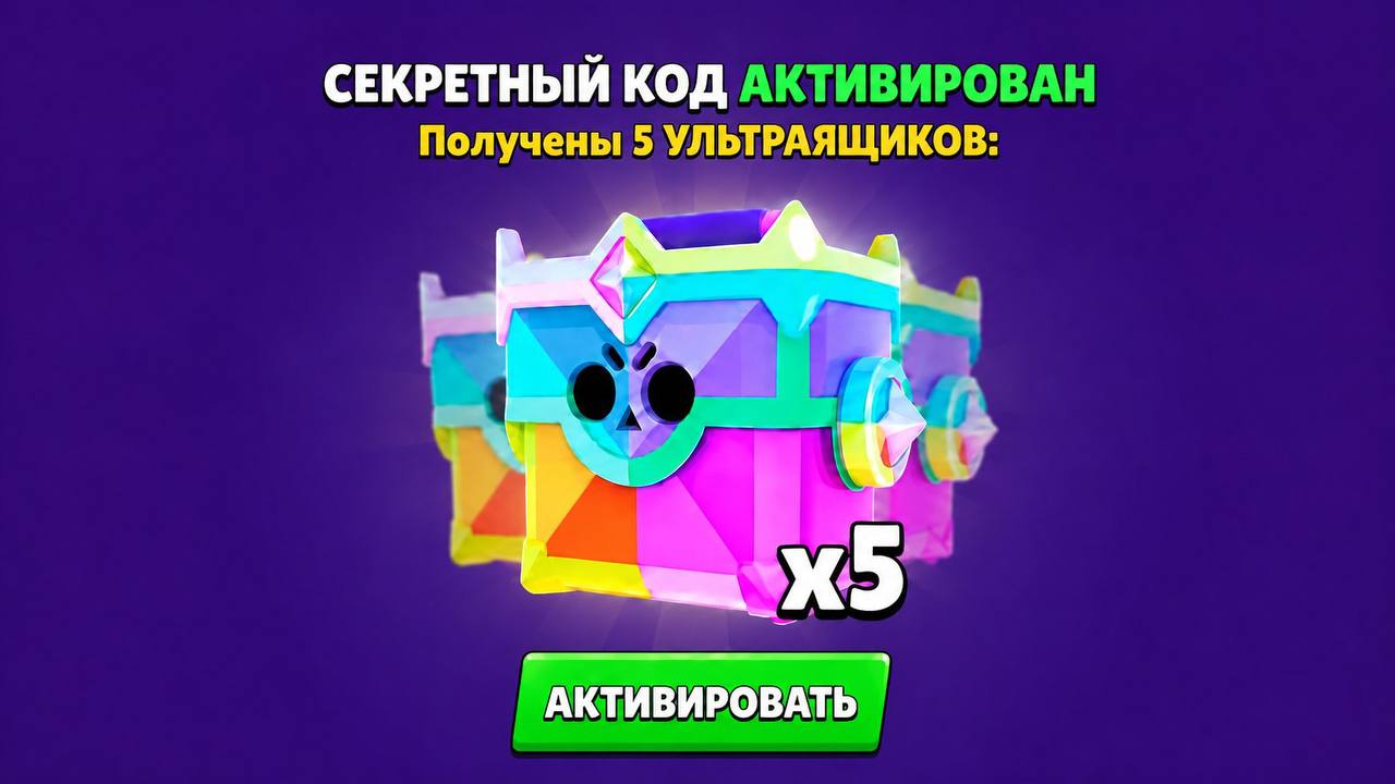 Brawl Stars | Новости