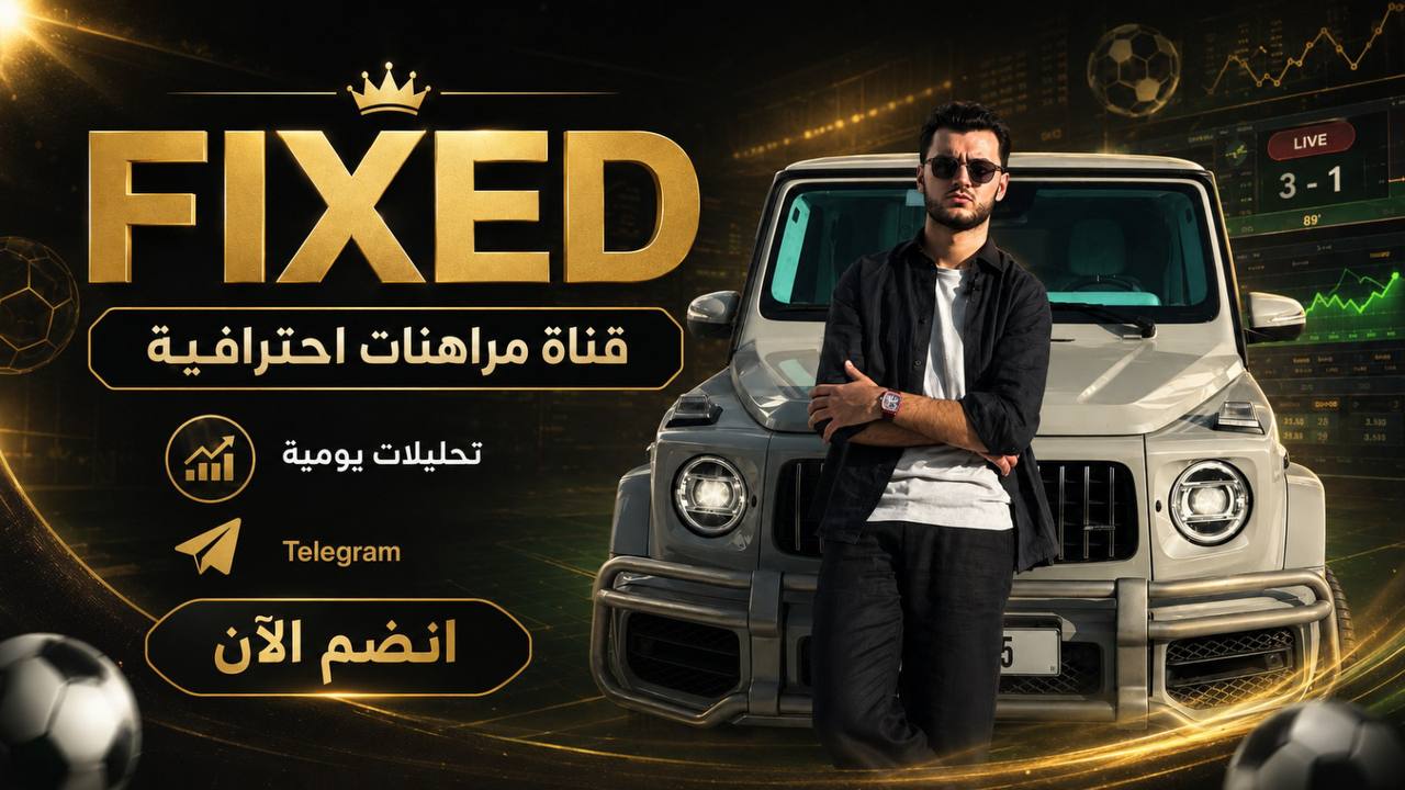FIXED - فيكسد