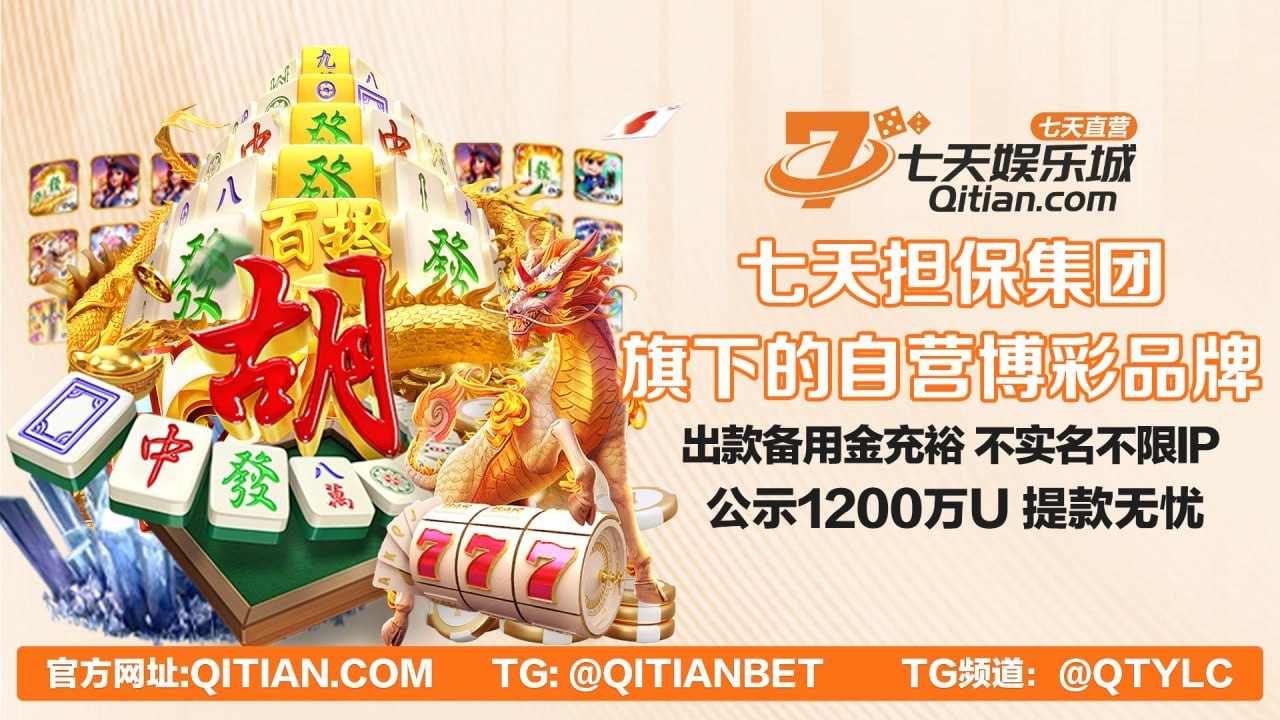 七天飞投qitian.com