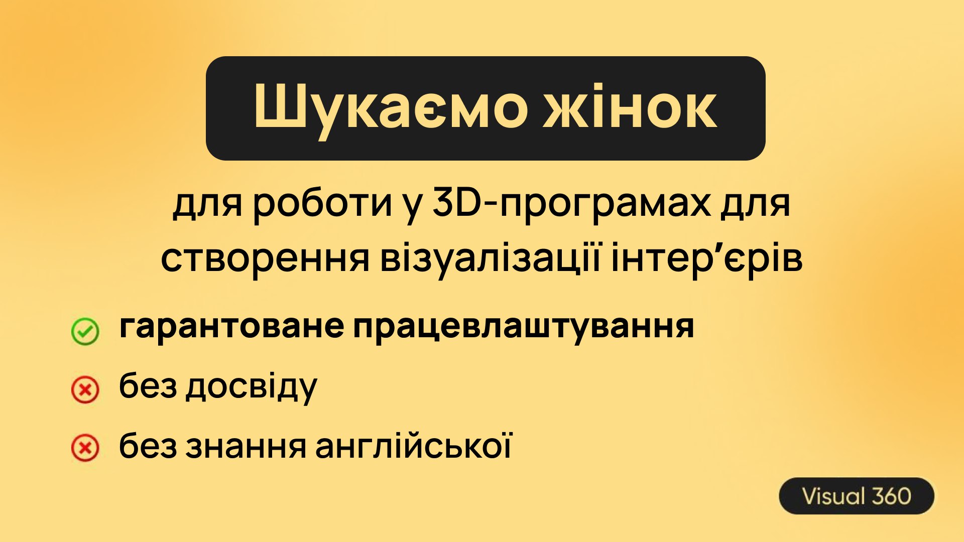 Безкоштовне навчання 3D-дизайну