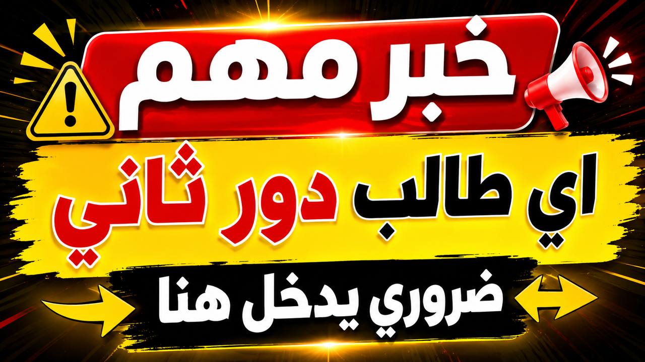 دراسة يومية