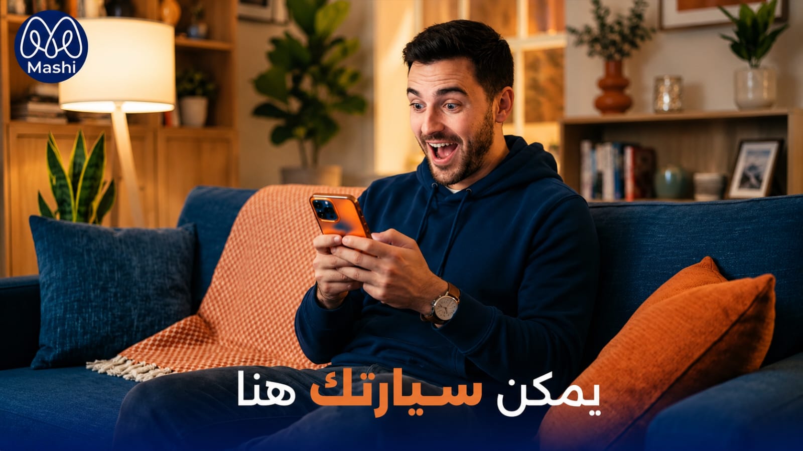 ماشي :: mashi