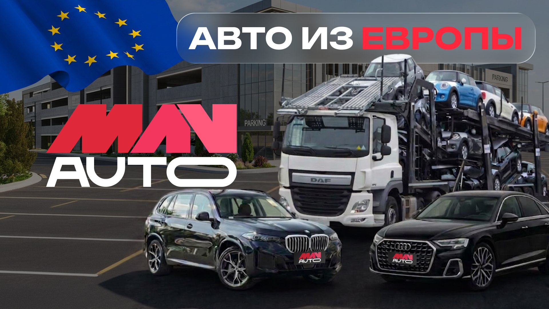 MAV AUTO: Авто под заказ из Кореи, Китая и Европы | параллельный импорт