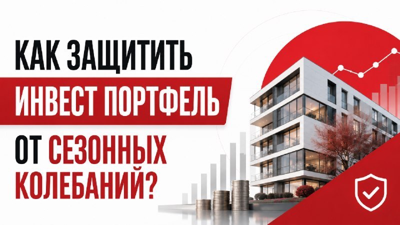 Domina Invest | Недвижимость для инвестиций и жизни