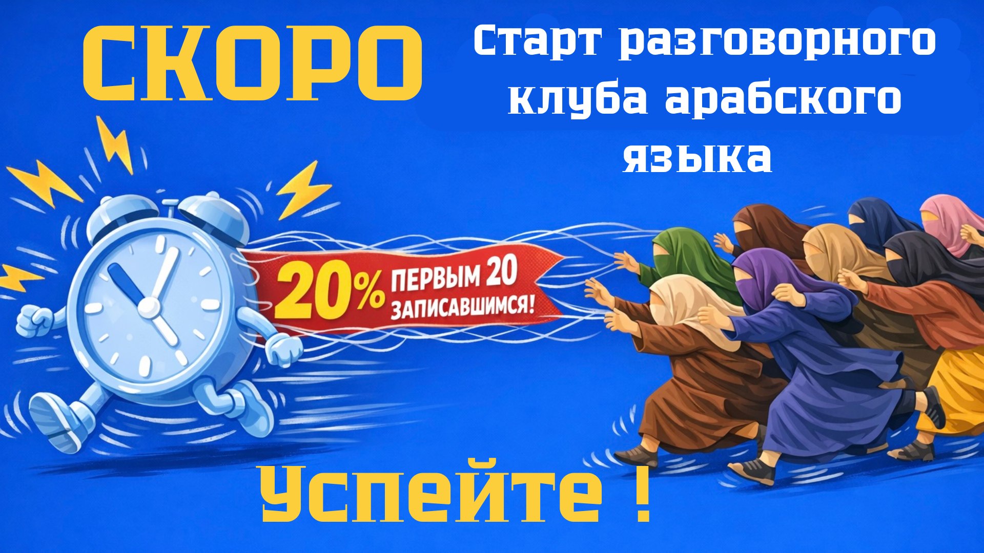 Ихсан – центр арабского языка