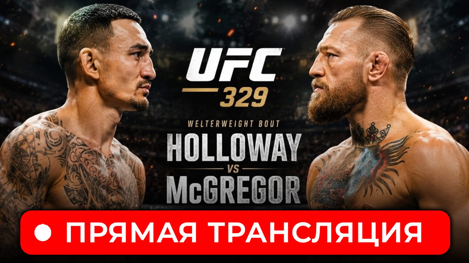 UFC Russia