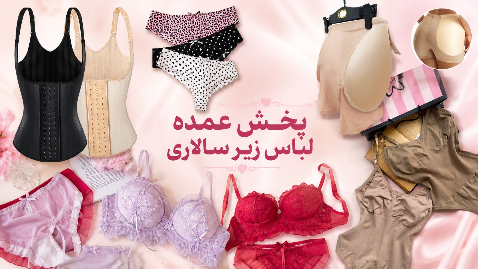 پخش لباس زیر نصیر سالاری