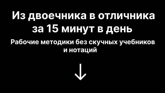 Родителям школьников 1-8 класса
