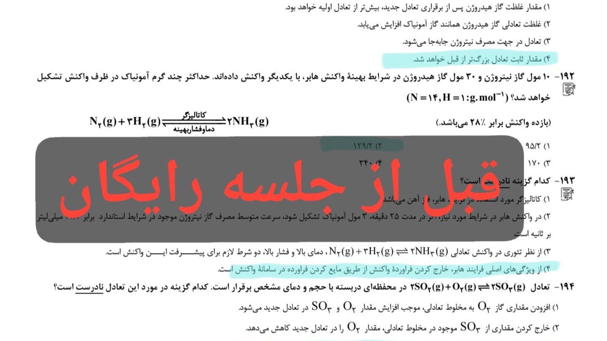 کنکور و قلمچی _ کلیدکام