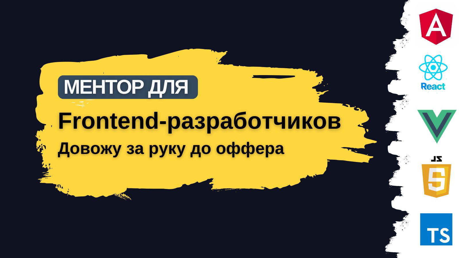 Тихон | Помогаю разработчикам устроиться в BigTech