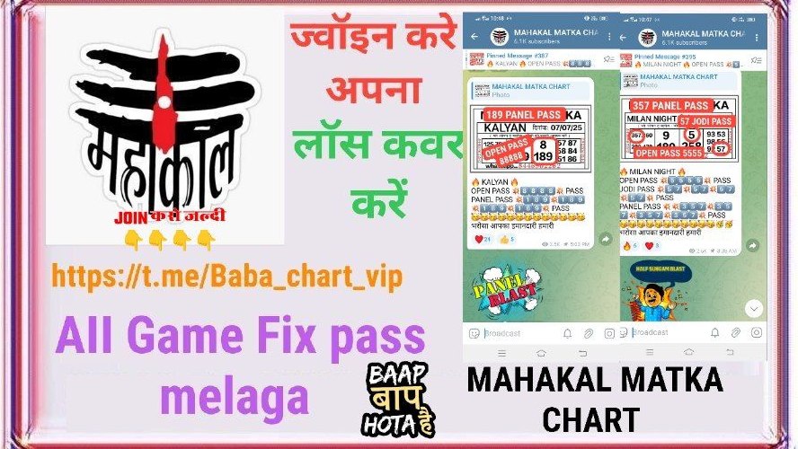 MAHAKAL MATKA CHART