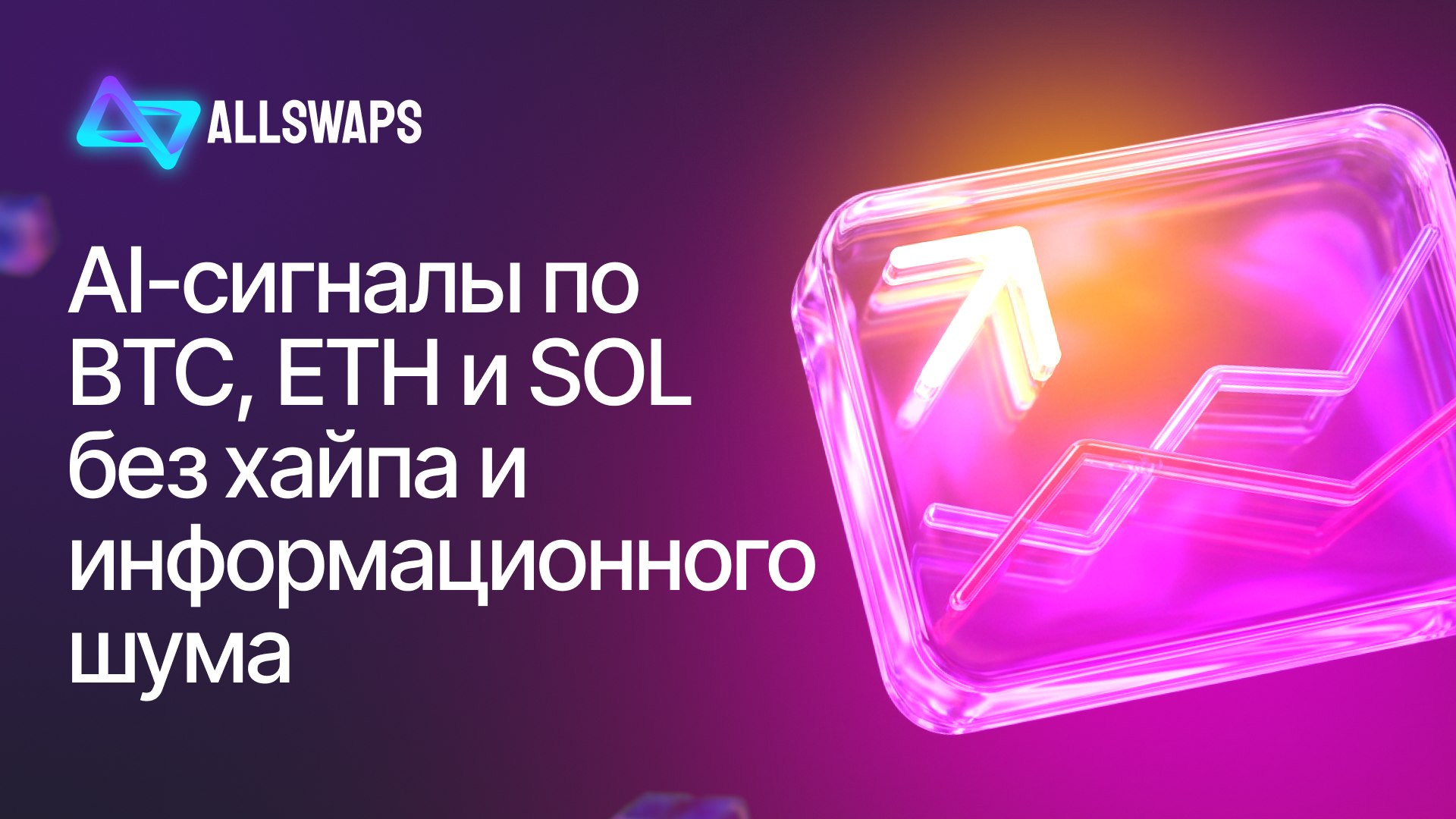 Allswaps | CIS
