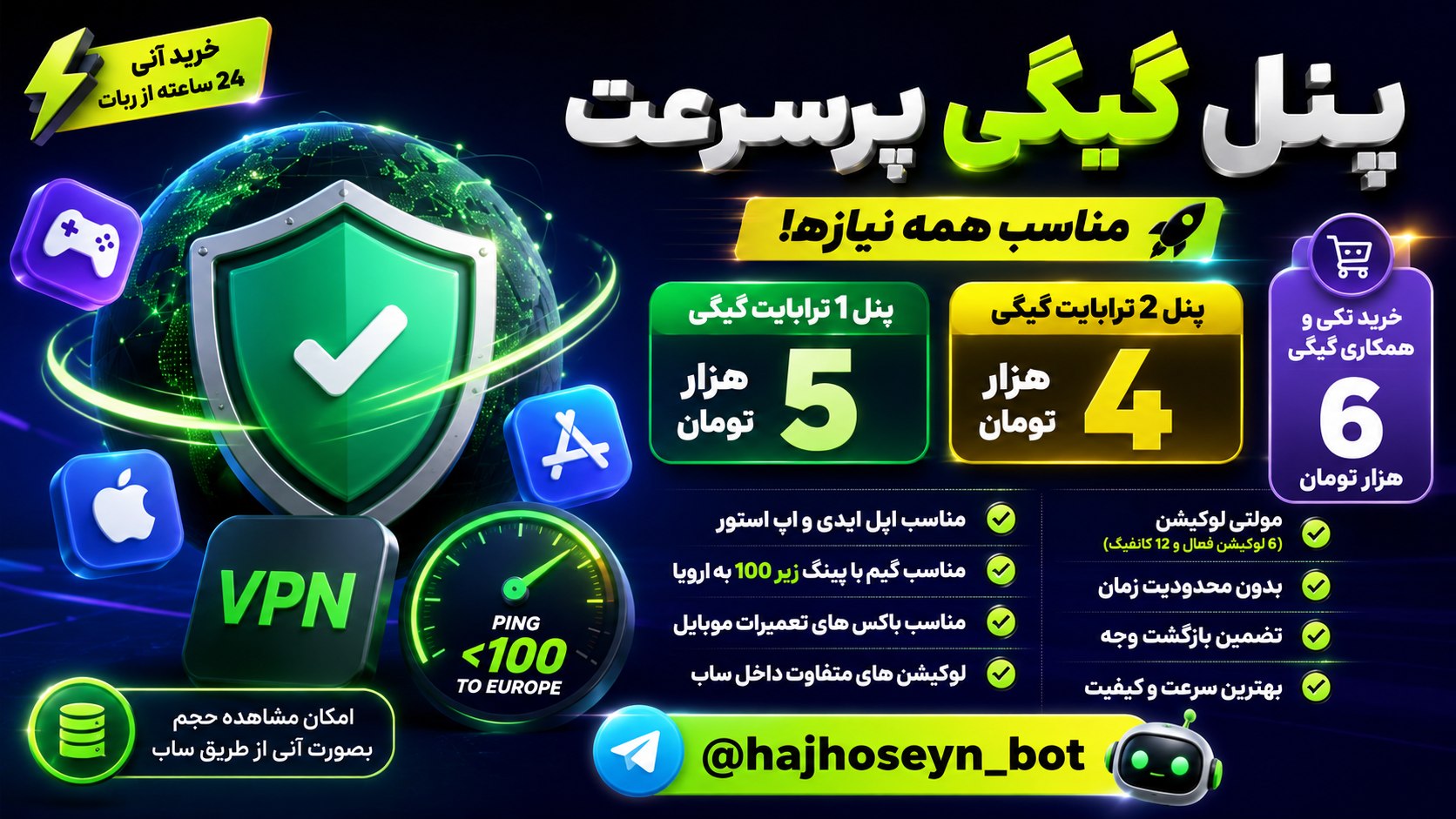 فروش کانفیگ و فیلترشکن همکاری