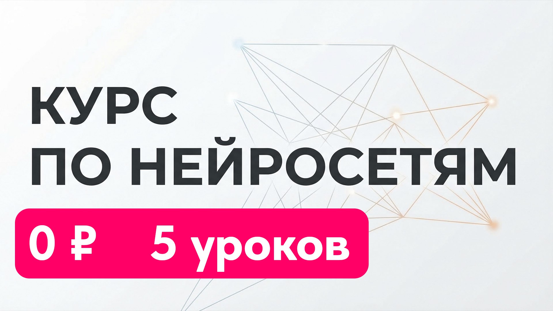 Экономия времени и денег с нейросетями