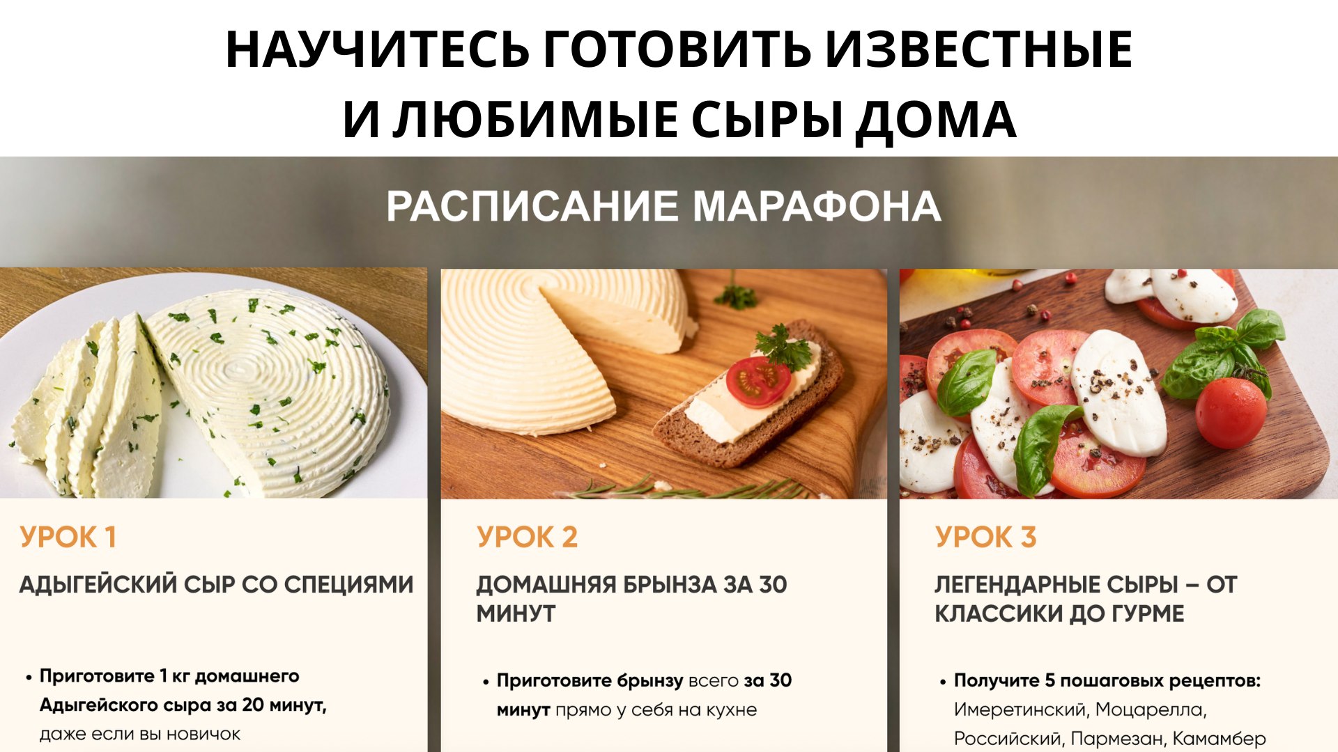 Сыр за 30 минут без оборудования 😍
