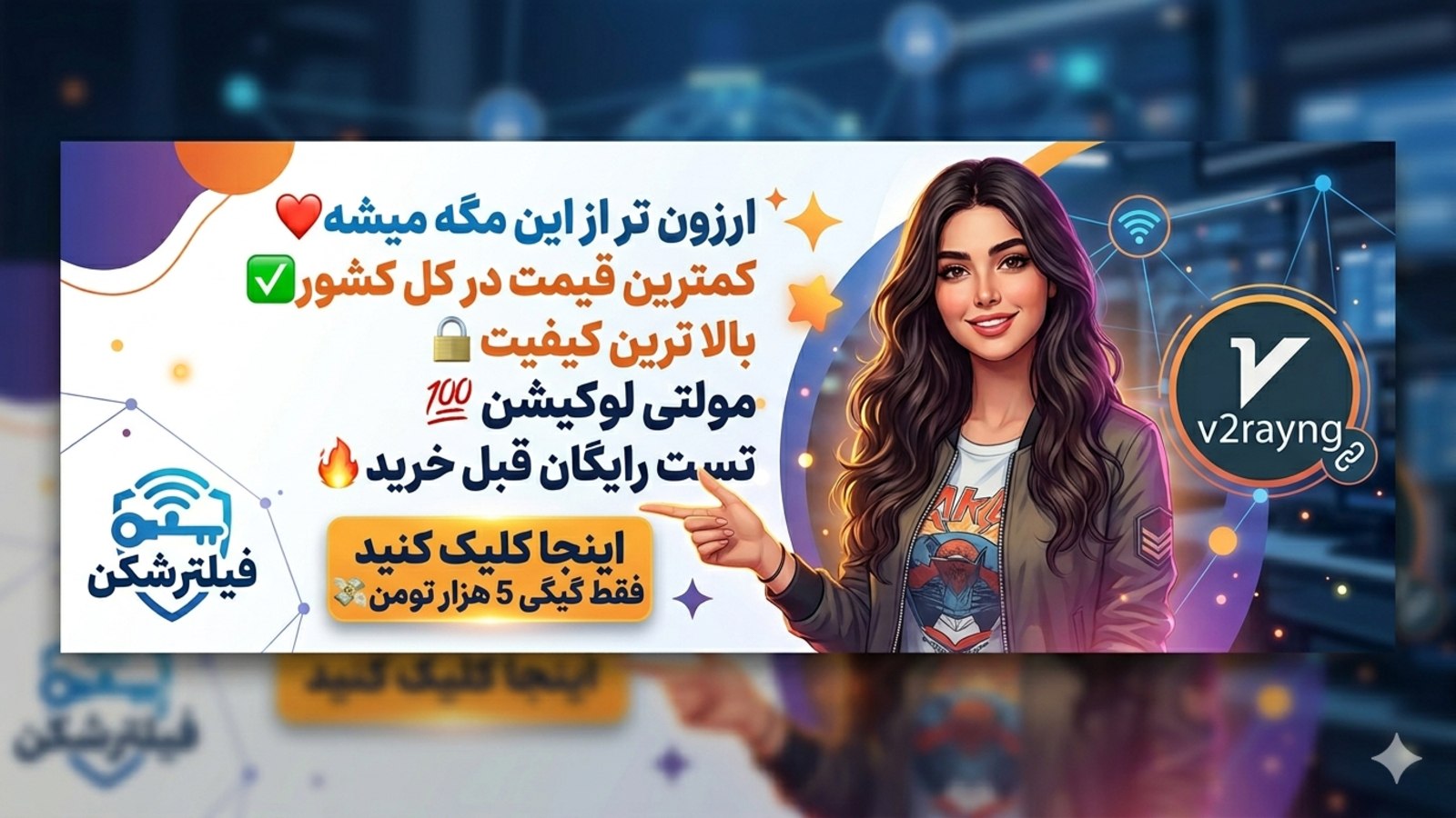 خرید vpn سرور و کانفیگ v2rayng