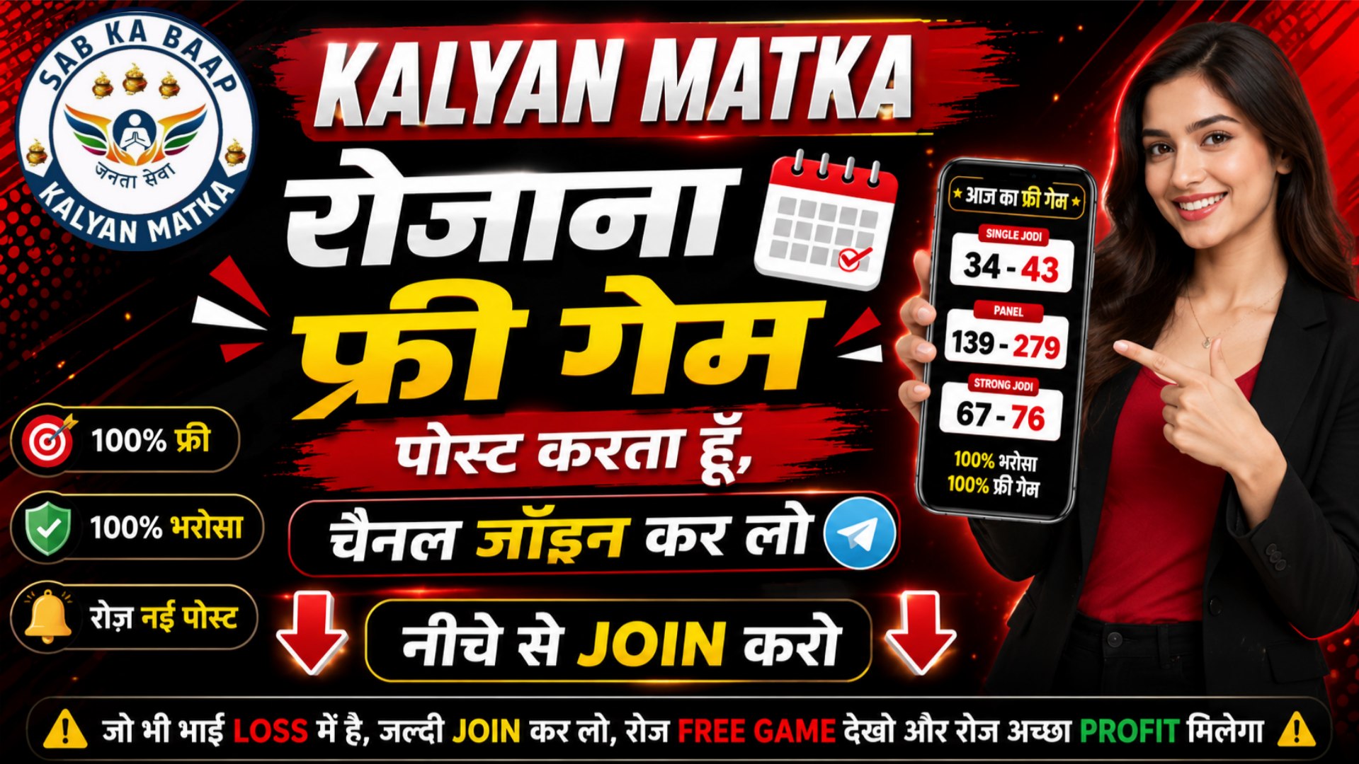 KALYAN MATKA