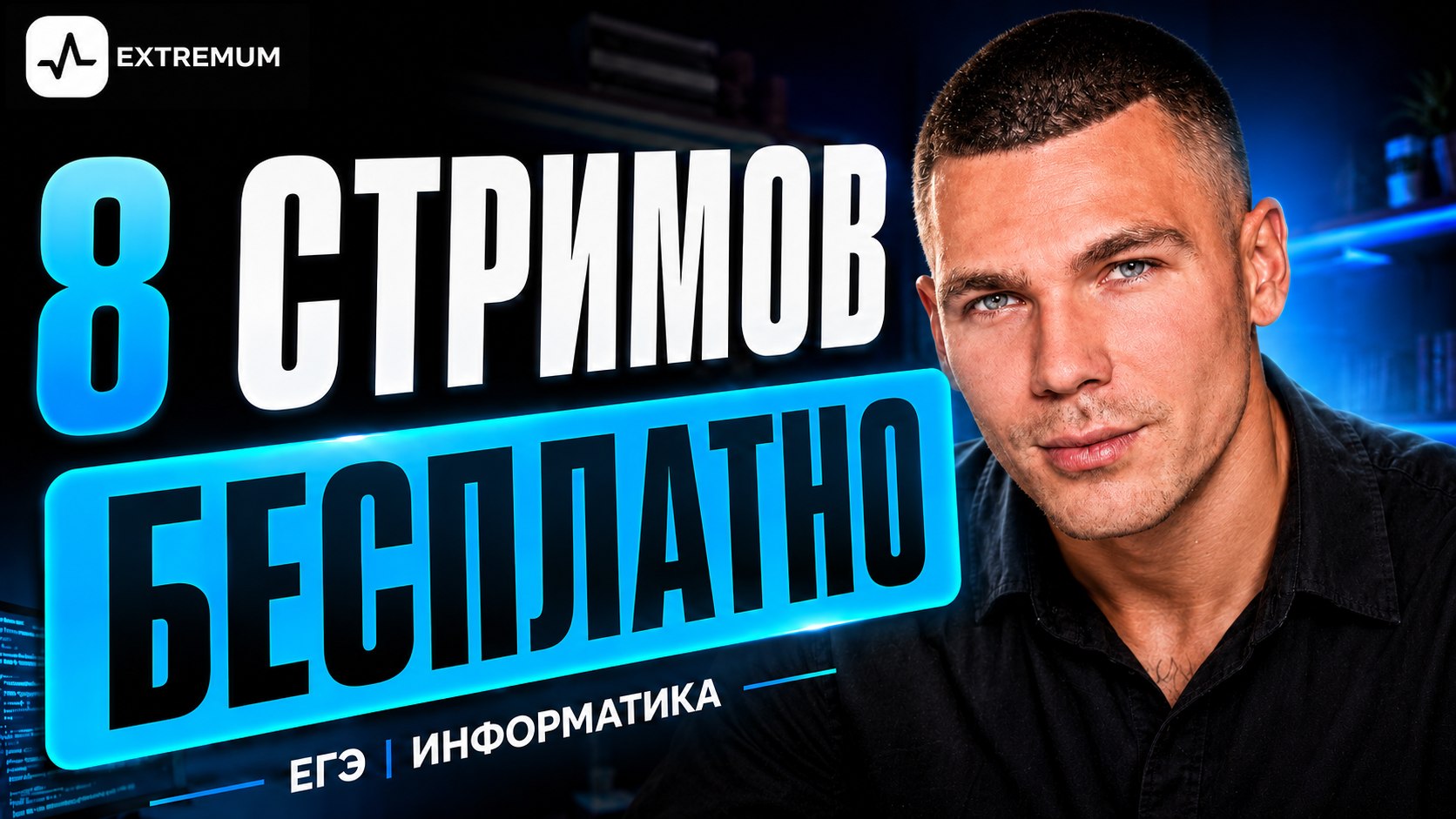 Летняя школа | ЕГЭ | Информатика