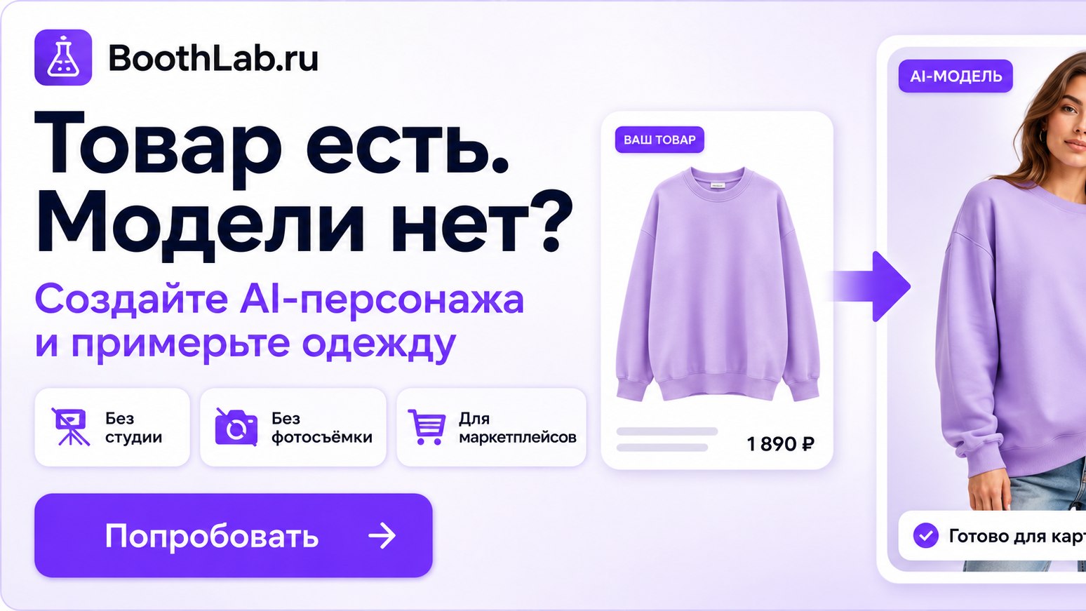 Будка Lab 📷