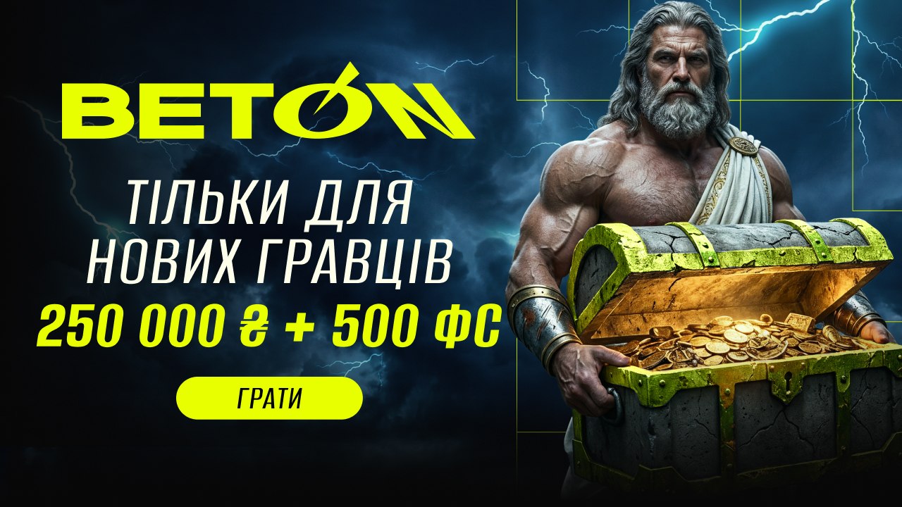 BETON