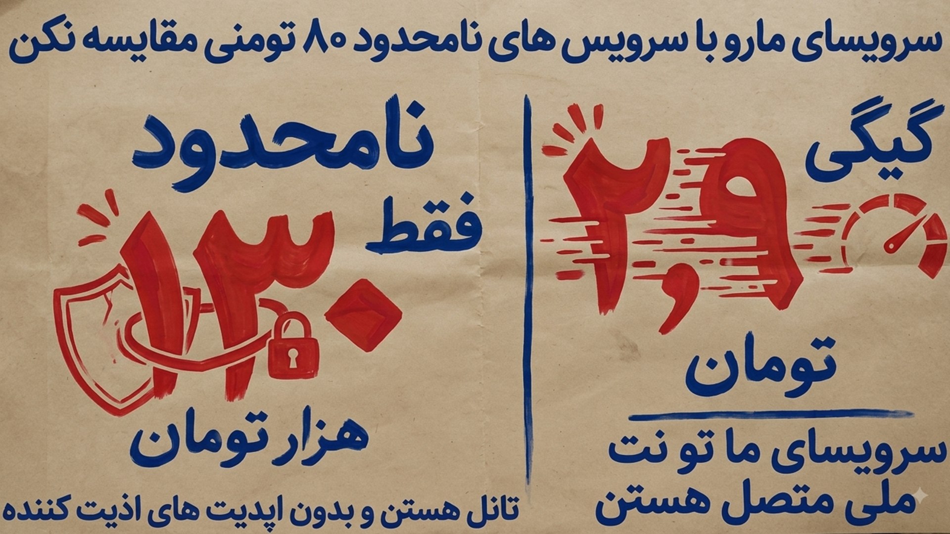 وصل شو | VaslSho
