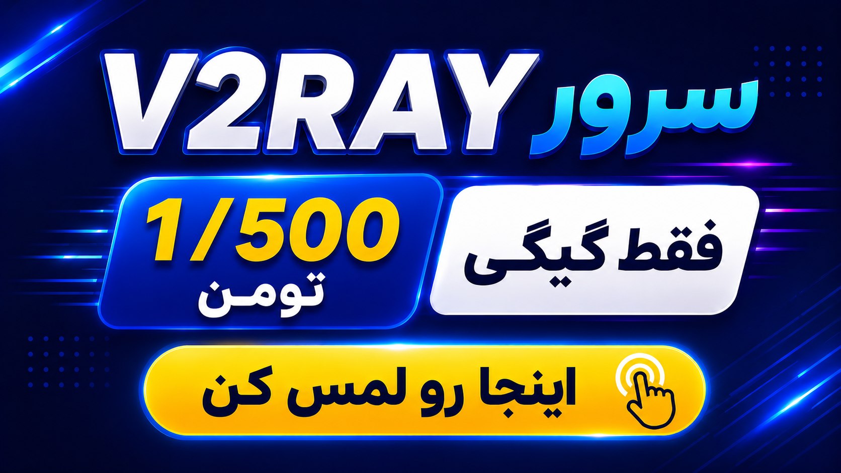 Turbo VPN | توربو ویپیان