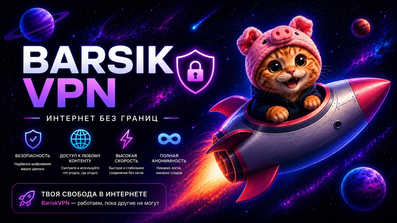 BarsikVPN